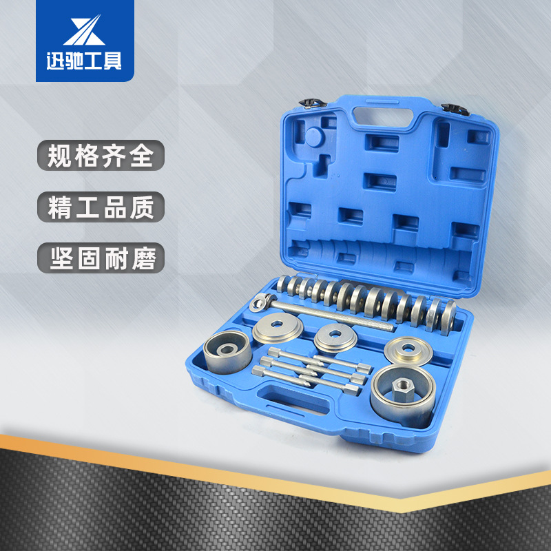 30件汽车前轮轴承拆卸安装工具 仰角培林拆卸器 轴承专用汽修工具