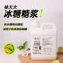 商用烘焙转化冰糖