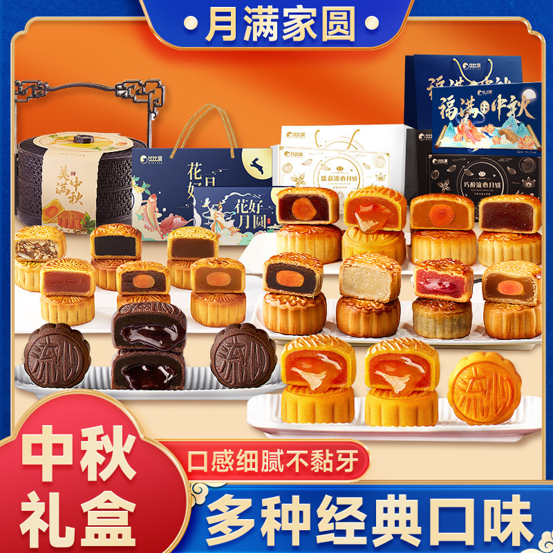 比比赞月饼礼盒福满中秋广式月饼莲蓉豆沙味传统中秋礼盒送礼批发|undefined