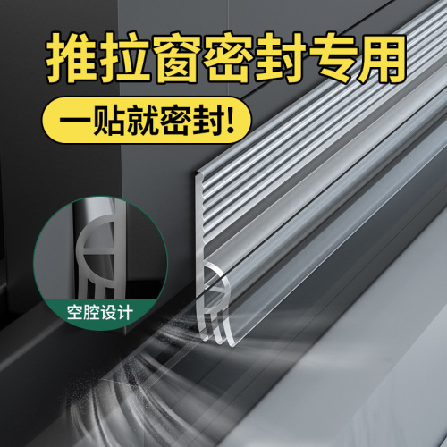 Window sealing strip plastic steel window sliding door and window gap windproof and warm windshield artifact self-adhesive sound insulation strip