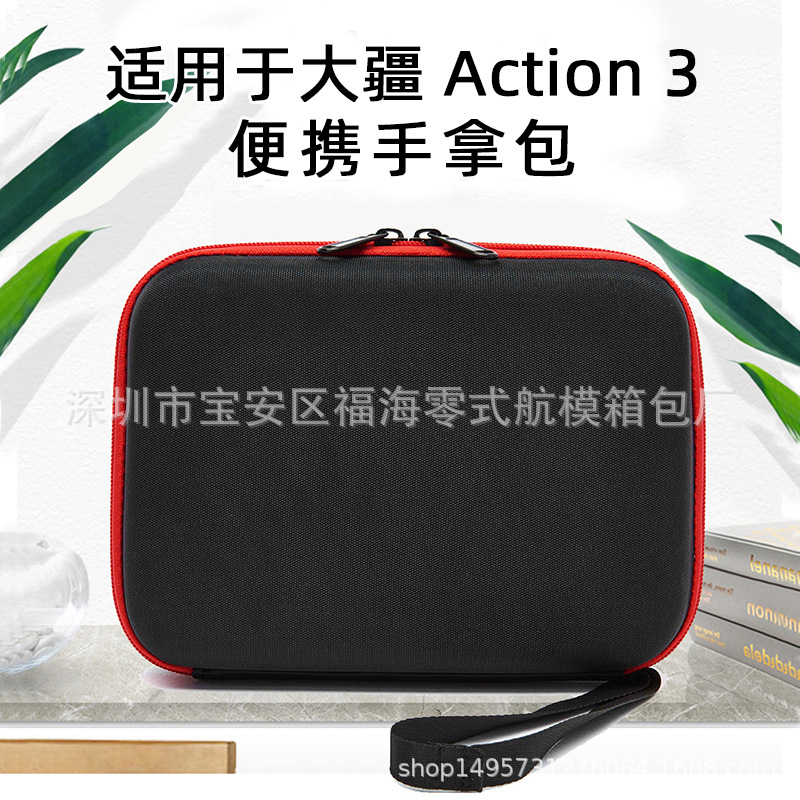 Adecuado para DJI acción 3 bolsa de almacenamiento deportes Cámara embrague portátil resistente al desgaste bolsa de almacenamiento negro