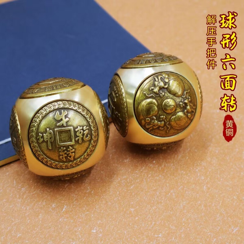 Pure Brass Hand-Held Ornament with Three-Dimensional Six-Sided Rotating Carving of the Five Emperors, Desktop Stress-Relief Money-Spinning Decorative Copper Ornament Pure Brass Hand-Held Ornament with Three-Dimensional Six-Sided Rotating Carving of the Five Emperors, Desktop Stress-Relief Money-Spinning Decorative Copper Ornament