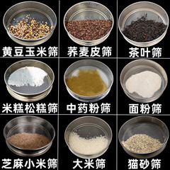 筛子过滤网筛不锈钢筛子面粉筛猫砂粉尘大米糕筛子香粉筛粉筛