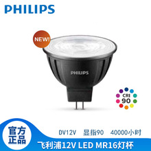 wMR16 12v5W6.5wGU5.3{led