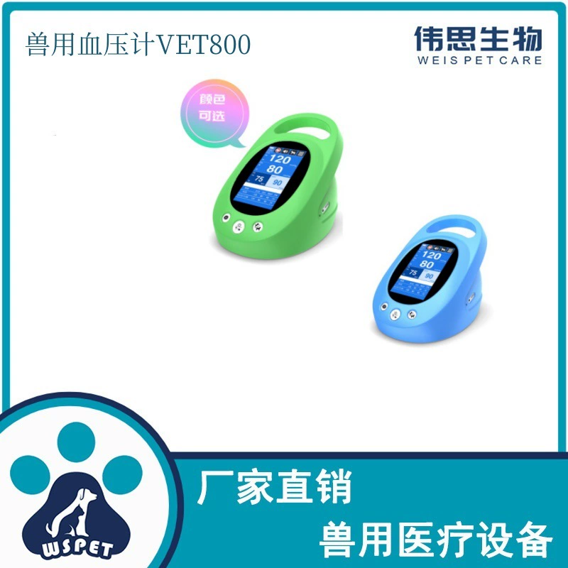 VET800 Ветеринарный монитор артериального давления Измеритель артериального давления Измеряет артериальное давление Компактное и удобное точное измерение с Bluetooth.