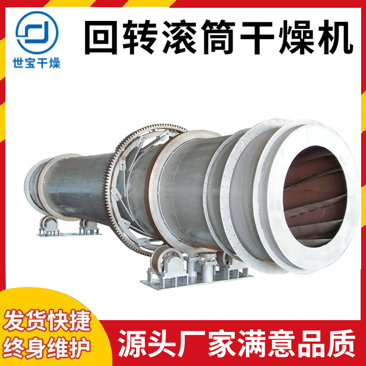轻质碳酸钙回转滚筒干燥机磁铁矿粉石灰浆滚筒烘干设备厂家供应