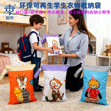 幼儿园衣服收纳袋宝宝准备入园用品包衣物分装袋可再生定位收纳袋