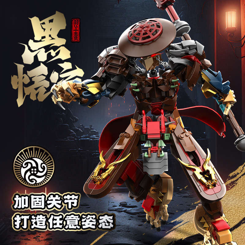 Compatible con Le Guo Tide de alta autoridad pluma manga negro Goku mecha modelo de bloques de construcción para niños ensamblaje juguetes para niños