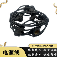 ������E27���^��ˮ���^��ĸ