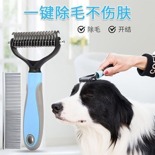Pet Knot Opening Comb, Dog Hair Removal Comb, Double-Sided Universal Stainless Steel Massage Comb, Cat and Dog Hair Removal Comb