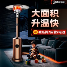 伞形天然气燃气取暖器煤气取暖器天然气取暖器冬天室内户外取暖炉