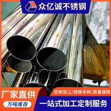 厂家销售 304不锈钢装饰管 316l不锈钢管 不锈钢焊管可拉丝加工