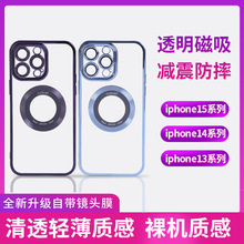 适用iPhone15手机壳磁吸苹果14漏标防尘13带镜头膜iPhone12保护套