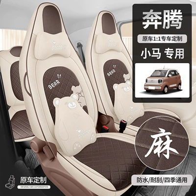 Modelə uyğun (Original) oturacaq örtükləri, Bēnténg Cover Four-Seat Full