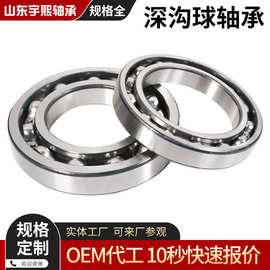 工厂直销 深沟球轴承6030 6032 6034 6036 6038 6040-2RS ZZ