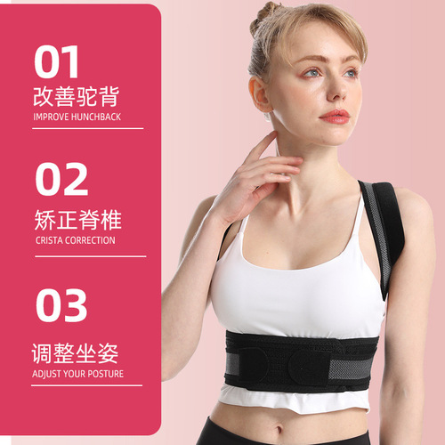 Sitting posture correction hunchback corrector adult invisible back posture belt anti-hunchback correction belt hunchback correction posture 