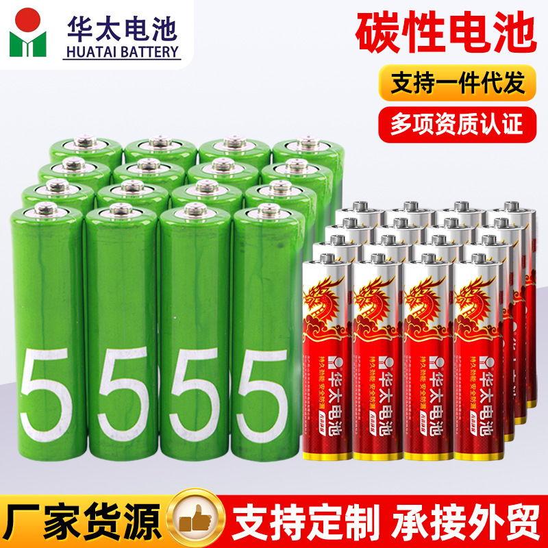 Hua Tai No. 5 No. 7 Large-Capacity Carbon Battery Bubble Machine Remote Control No. 5 No. 7 Carbon Dry Battery Manufacturer