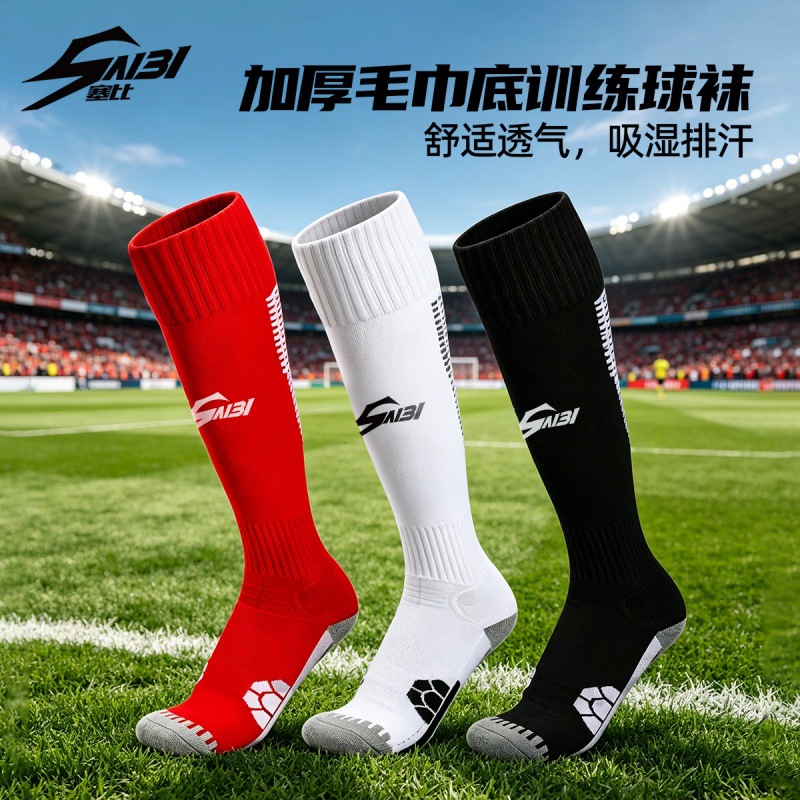 Saibi Football Socks Long Tube Socks for Men, Women, Adults and Children, Thickened Non-Slip Towel Bottom Sports Long Tube Socks
