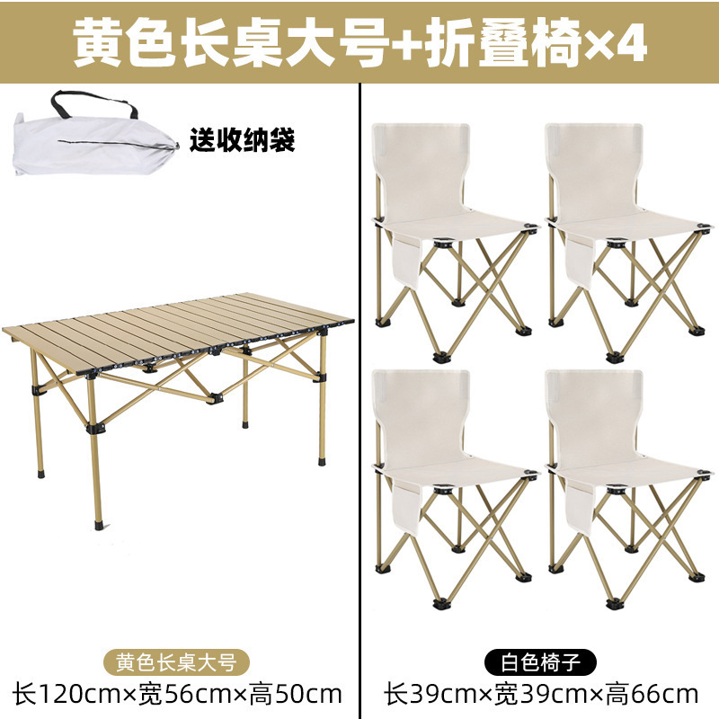 跨境户外折叠桌椅套装便携式带靠背露营野餐休闲懒人椅美术写生凳|undefined