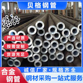 无缝钢管 12cr1movg冷拔厚壁合金管 核电用高温高压15crmog无缝管