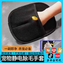 宠物除毛静电手套双向刷毛器除毛刷粘毛神器猫毛手套去宠物用品
