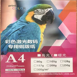 相纸;打印纸;艺术纸