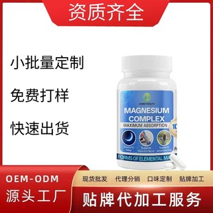 �ӹ����ƿ羳�ʰ����Vmagnesium complex capsules�ͺ������V�z��