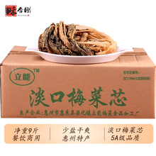 广东特产优选惠州梅菜干农家梅菜芯梅菜扣肉矮陂甜梅菜腌菜梅干菜
