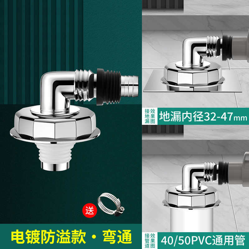 오버플로 방지를 위한 곡선형 배수구(바닥 배수구 + PVC 파이프(클램프 포함)에 적용 가능)