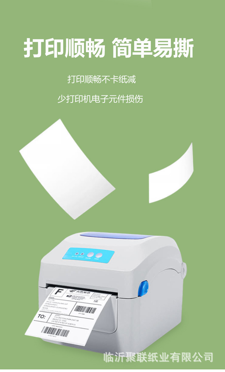 热敏打印纸绿色_08