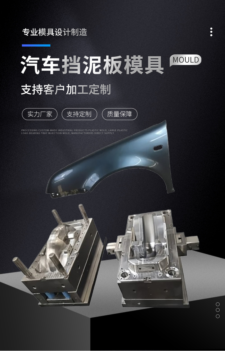 Automobile Fender Parts Mold Development Plastic Parts Injection Molding Injection Molding Manufacturing Factory in stock
