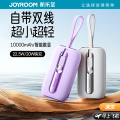 Jiletang 急速充電 10000mAh パワーバンク ケーブル付き 20000 大容量モバイル電源パワーバンク ドロップシッピング