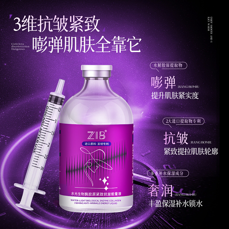 ZIB 新製品水光バイオ酵素コラーゲン引き締め抗シワエネルギーリキッド弾性引き締め水分補給保湿エッセンスバッチ|undefined