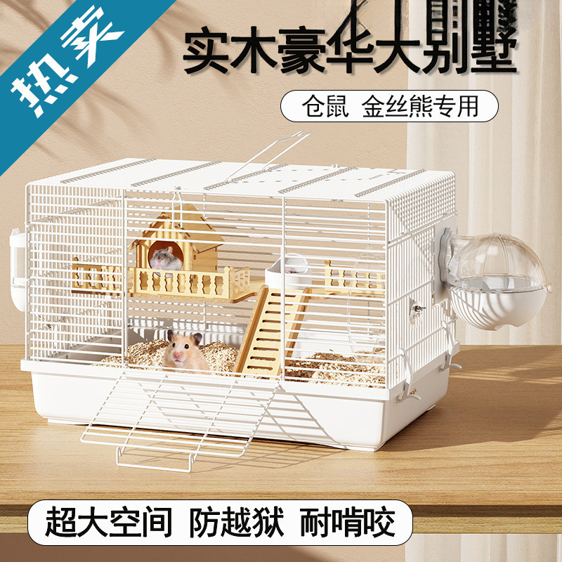 仓鼠笼子金si熊超便宜大的别墅豪华小仓鼠笼用品47基础笼套装齐全|undefined