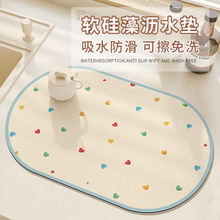 奶油风硅藻泥沥水垫厨房台面吸水干燥垫椭圆形餐桌隔热防滑垫