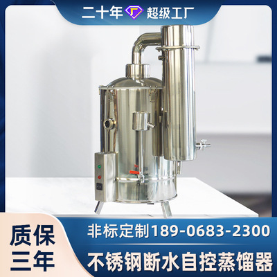 New Stainless steel electrothermal Distiller Tower laboratory Controls distilled water Floral machine Customized