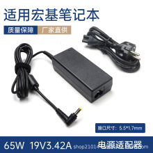 �m�ú곞65w�Դ�m����19.5v3.42a�Pӛ����X�����3.0*1.1mm�ӿ�