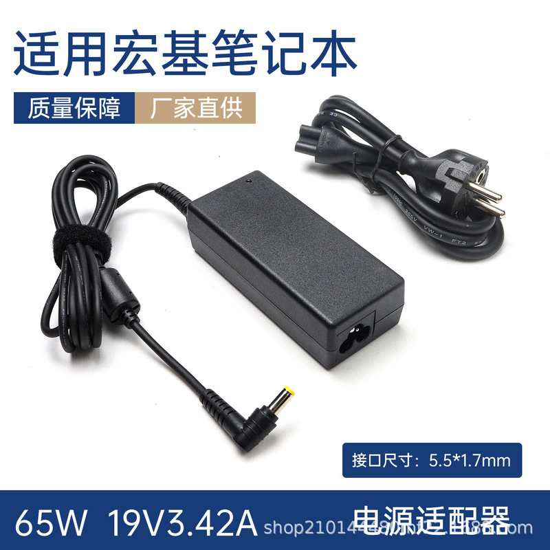 Suitable for Acer 65W Power Adapter 19.5V3.42A Laptop Charger 5.5*1.7mm Interface