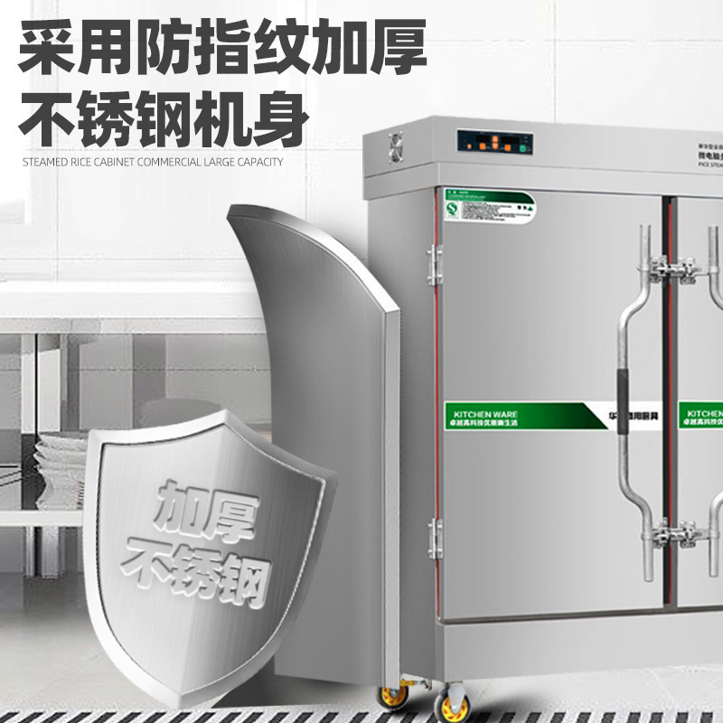 Cabina de arroz de doble puerta, máquina de arroz automática de ahorro de energía de conversión de frecuencia, cajas de vapor de comedor de la escuela, cajas de vapor comerciales, 24 placas de envío gratuito.