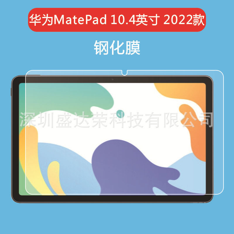 For Huawei matepad 10.4 2022 Flat Tempered Film HD Protective Film matepad 10.4