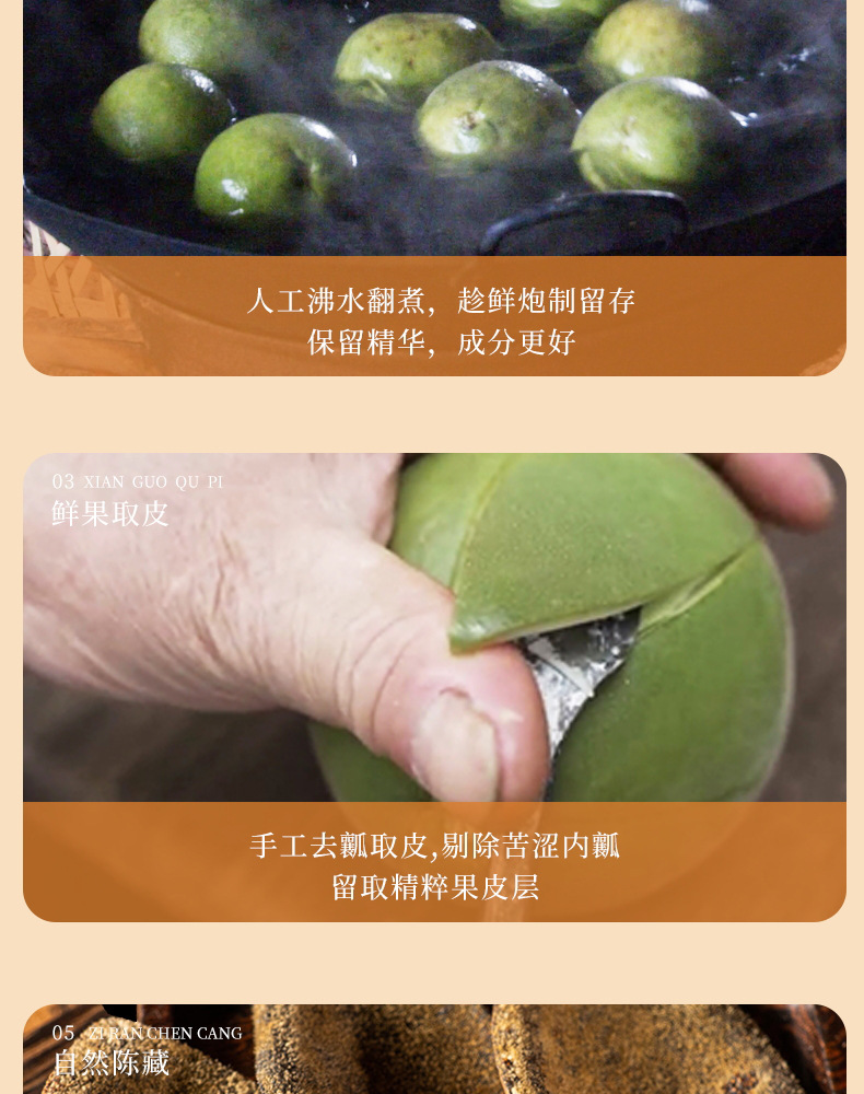 Huazhou Tangerine Peel Slices Hua Ju Hong Citrus Grandis Exocarp Gift Box 300g key features