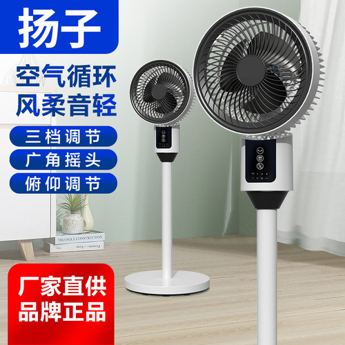 New Home Silent Air Circulation Fan, Upright Reversible Floor Fan, Mechanical Remote Convection Fan