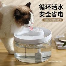 猫咪饮水机自动循环流动宠物饮水器智能感应不插电狗狗喝水喂水盆