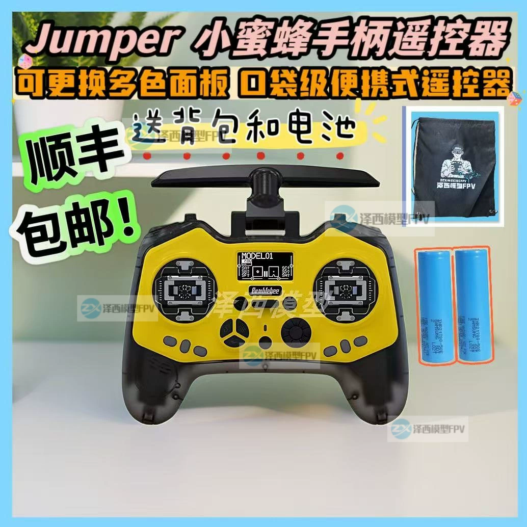 Радиоуправляемый самолет Jumper Little Bee, компактная модель с полным набором функций, FPV, для путешествий, ELRS 2.4G