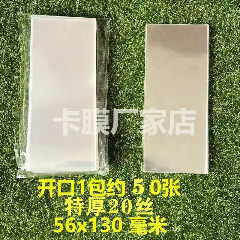 20シルク高透明CPPカードフィルム 3inch アルバムスモールカード カカカードホルダー 6inch 生書きポラロイドポップコーン|undefined