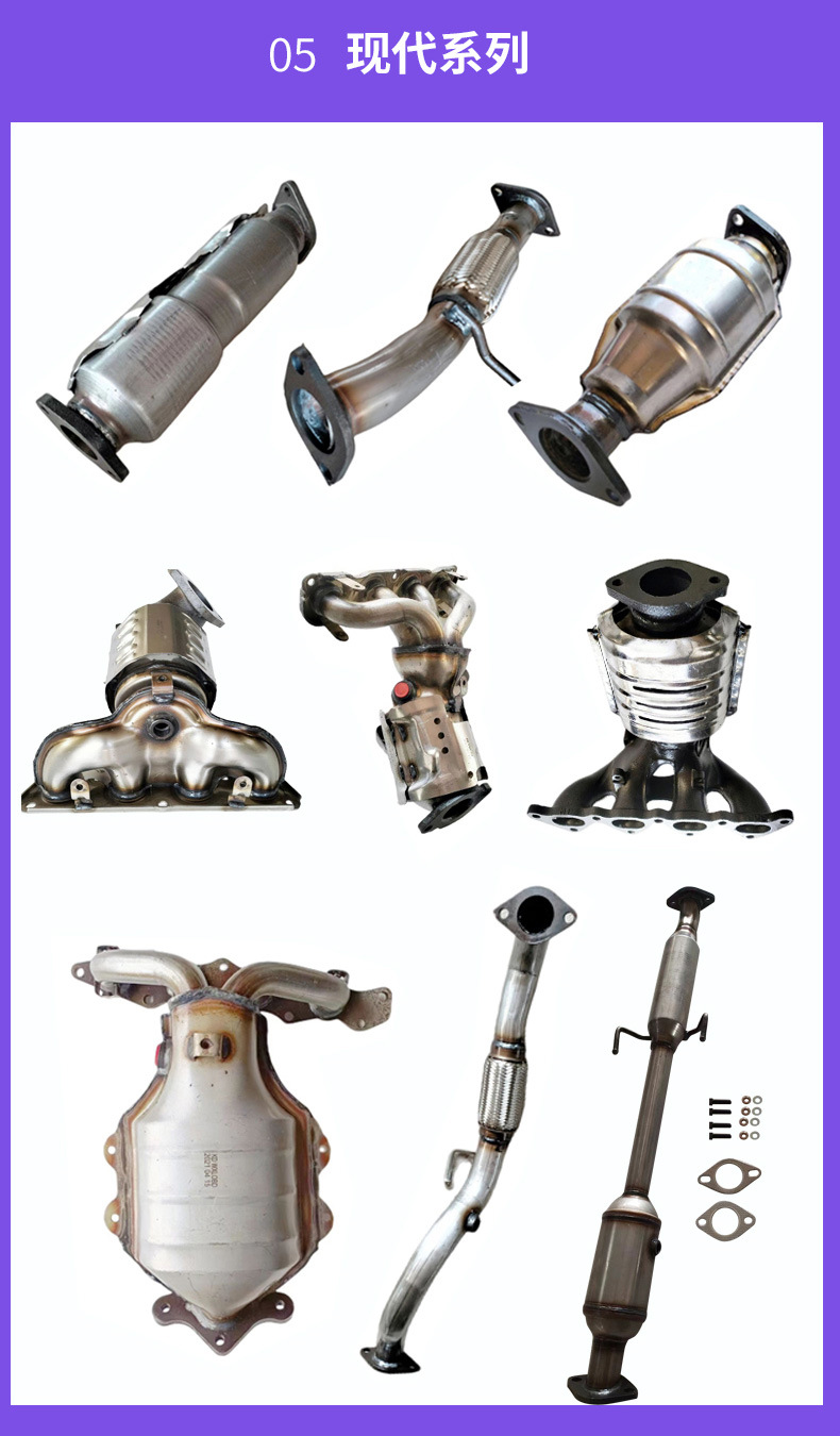 The Three-Way Catalytic Converter Is Suitable for the Chevrolet Cruze Three-Way Catalytic Converter Assembly Purification Catalyst