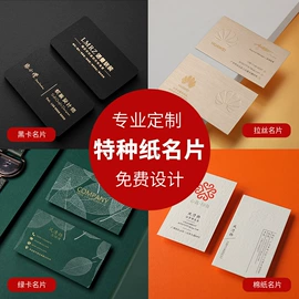 名片印刷;不干胶标签;标签、标牌