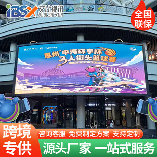 outdoor full color led screen rolling waterproof advertising screen led hd full color naked eye electronic display screen