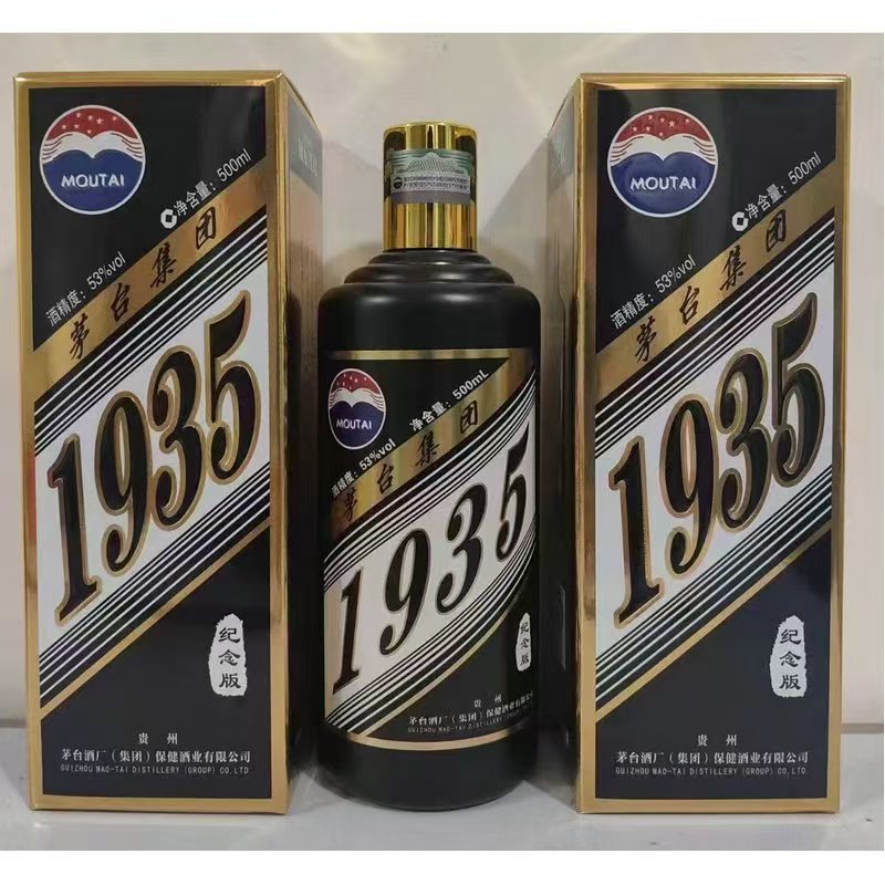 贵州茅台集团1935黑金纪念版53度酱香型白酒500ml 6瓶整箱装批发