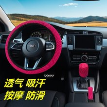 批发汽车内饰三件套方向盘套防滑吸汗四季通用款汽车手刹把套厂家